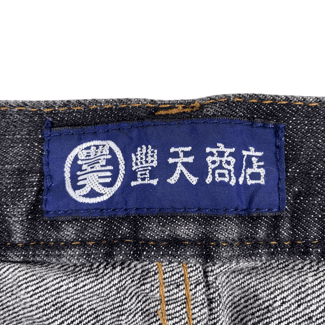 Japan Custom Jeans